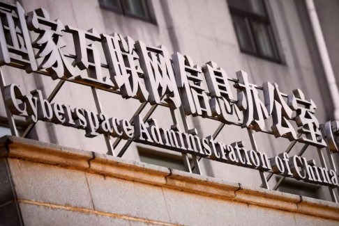 網(wǎng)信辦修訂《互聯(lián)網(wǎng)跟帖評論服務(wù)管理規(guī)定》規(guī)范在