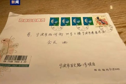 寧波“順其自然”24年捐款1469萬