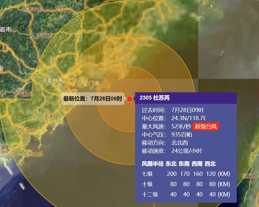 直擊臺風(fēng)杜蘇芮登陸 超強(qiáng)臺風(fēng)登陸福建石獅