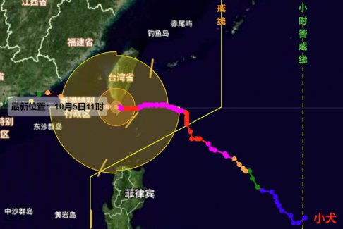 臺(tái)風(fēng)小犬橫掃臺(tái)灣 向廣東沿?？拷? class=