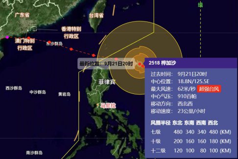 廣東氣象罕見提醒：做好超強臺風(fēng)樺加沙巨災(zāi)防御準(zhǔn)