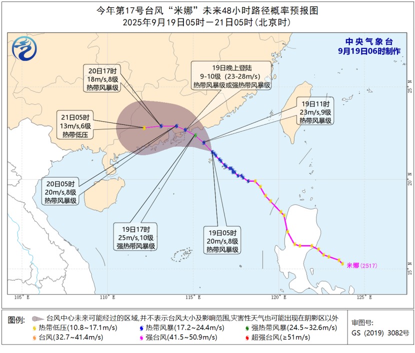 &ldquo;米娜&rdquo;臺(tái)風(fēng)對(duì)福建的影響