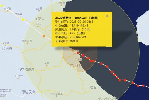 臺風博羅依在越南致51死14人失蹤
