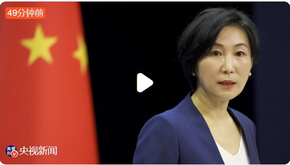 中方：中國在委合法權(quán)益必須得到保護(hù)